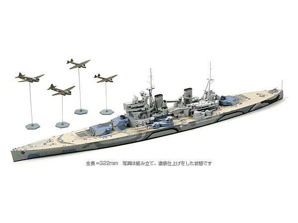 TAMIYA 1/700 WATER LINE SERIES BRITISH BATTLESHIP PRINCE OF WALES BATTLE OF MALAYA - Image 2
